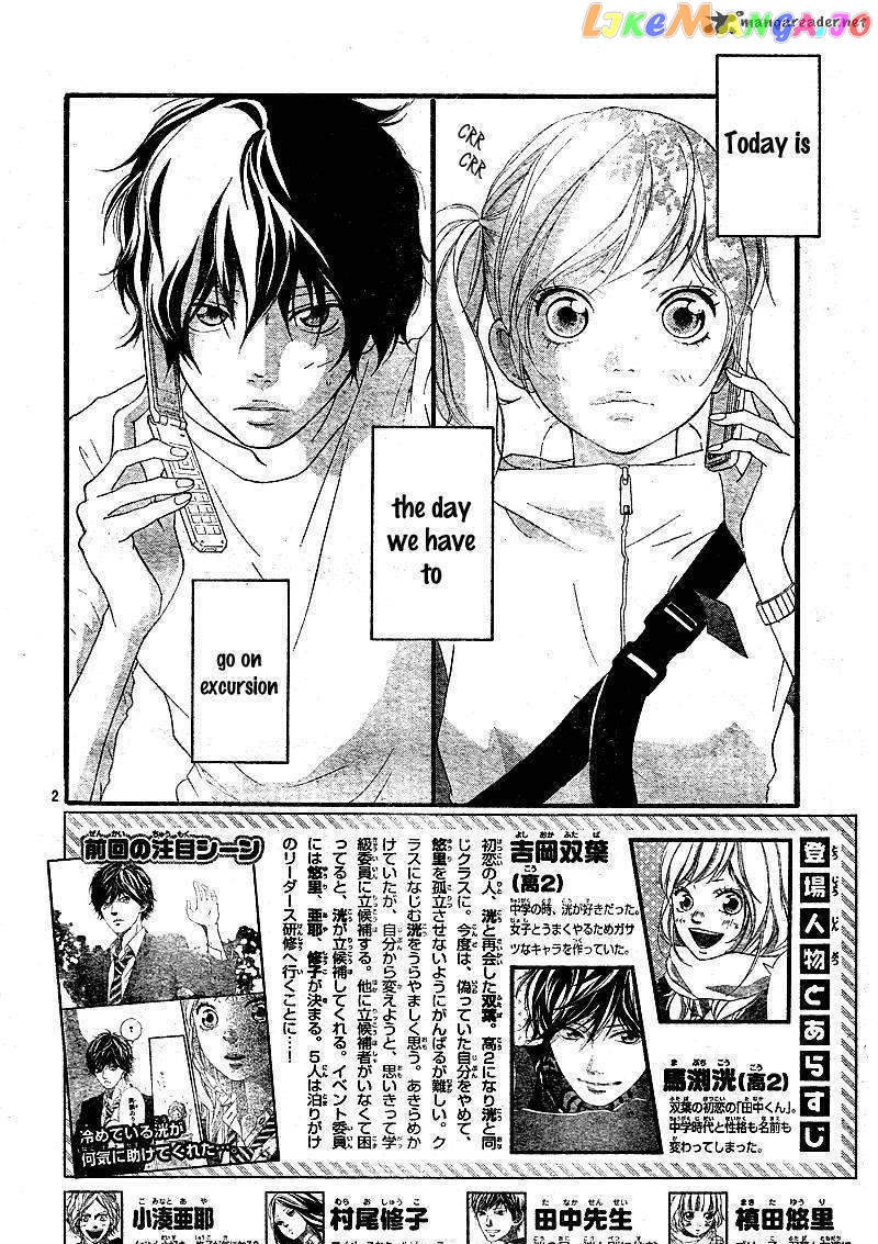 Ao Haru Ride, Chapter 5 image 04